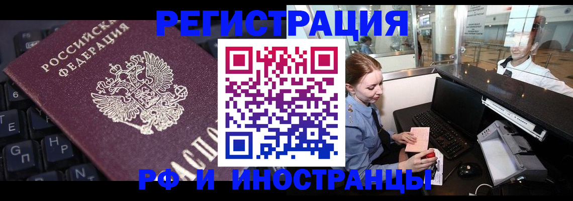 временная регистрация 2025 в Мензелинске