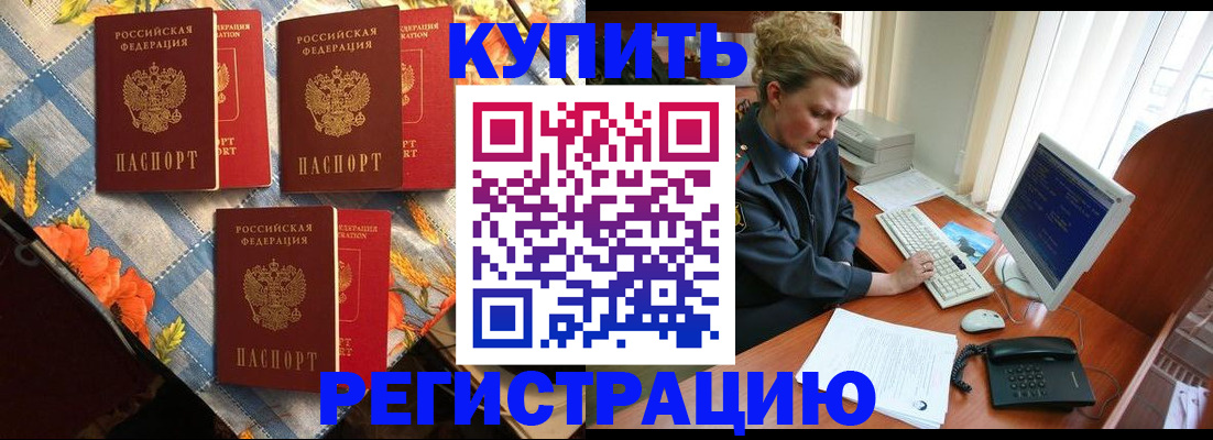 прописка 2025 в Мензелинске