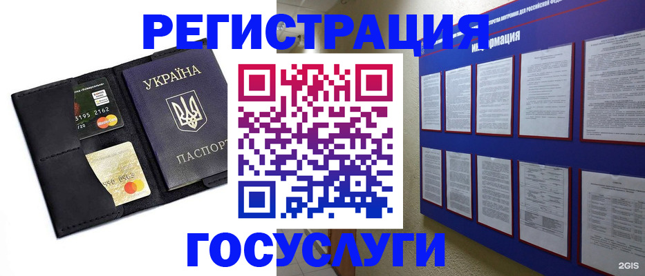 где прописаться в Мензелинске