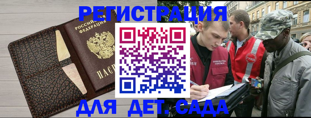 временная регистрация 2025 в Мензелинске